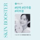 예뻐지는현의원 이미지