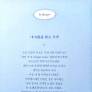 내마음을똑똑