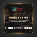 바른곱창(동송) 이미지