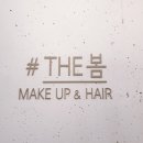 더봄(the봄) 이미지