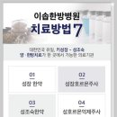이솝한방병원 티스토리