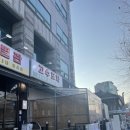 고수포차 별관 이미지