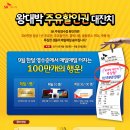 왕대박주유소