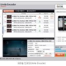 인코더 추천 유마일인코더(UmileEncoder) 다운로드 이미지