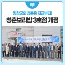 청춘보리밥 대관령점