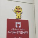 서울레진아트 출강수업후기_우리동네 키움센터 성북거점
