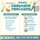 홈크린방