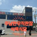 (주)주남한우 네이버블로그