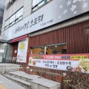 베이징스토리 | 군포 맛집 베이징스토리 탕수육 짬뽕 맛집