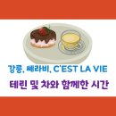 강릉, 쎄라비(C&#39;EST LA VIE), 달달한 디저트 카페