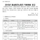 충남테크노파크 채용 / 신입 및 경력 채용 공고 (~06/22) 이미지