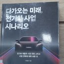 미래전기 티스토리