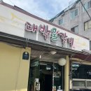 [ 회현 / 명동 ] 산더미 콩나물이 함께 나오는 대박 물갈비 내돈내산 솔직후기