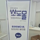 소도몰광주