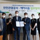 (주)인천신문