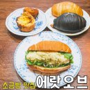 [세종/나성동] 어랏오브(A lot of), 소금빵이 맛있는 고퀄리티 베이커리 카페