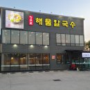 봉담칼국수 이미지
