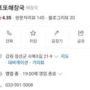 또또백반 이미지