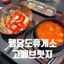 행담도 | 행담도휴게소 푸드코트 고메브릿지 메뉴 수유실 후기