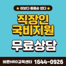 관광통역안내사 취득방법 및 준비방법 (동영상강의 국비지원) 이미지