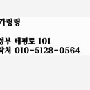 링가링링