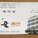 설악골식당 이미지