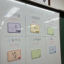 [학급운영] 자석 보드판 추천 리뷰 #피오피스토리