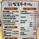 한길쭈꾸미 | 평택 포승 맛집 '한길쭈꾸미' 쭈꾸미볶음 세트 솔직후기