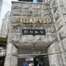 연화사우나 이미지