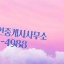 대지부동산중개사무소 네이버블로그