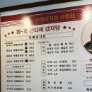 인생감자탕 이미지