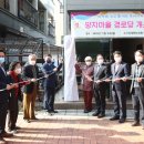 양지마을경로당 이미지