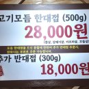 내포 장군집 이미지