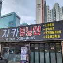 차카튜닝샵
