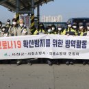 서천방역