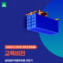 글로벌무역