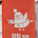 아침일찍일어나는참새 이미지