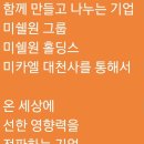 미쉘원