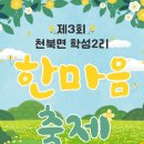 한마음쉼터 이미지