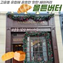 고운동_가락1302동앞 | 세종시 빵맛집 알려드림! 세종베이커리 고운동 몰튼버터