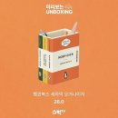 펭귄랜덤하우스 이미지