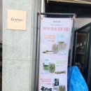 본동떡방앗간 - 해운대구 윗반송로35번길 46 | 본동떡방앗간