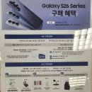 울트라마트 | 이마트 일렉트로마트 갤럭시 s26 울트라 사전예약 할인 후기