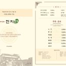 송도돼지갈비 이미지