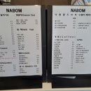 나봄NaBom 이미지