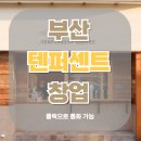 (주)원퍼센트 이미지