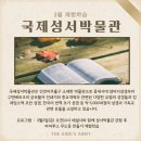 킹스국제크리스챤스쿨