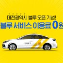 카카오블루