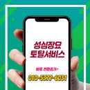 성심장묘토탈서비스