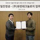 일진정공